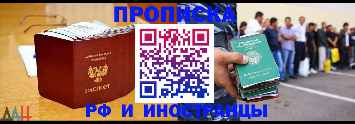купить прописку в Осташкове