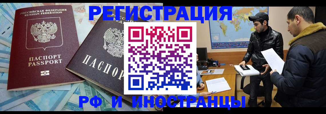 прописка для кредита в Осташкове