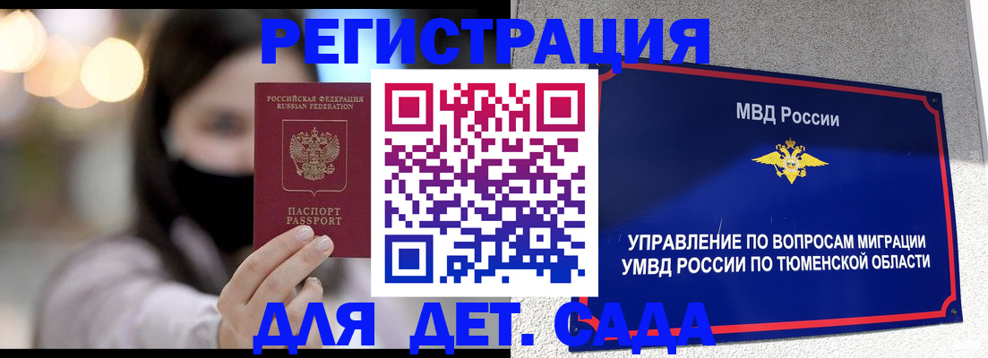 прописка паспорт в Осташкове