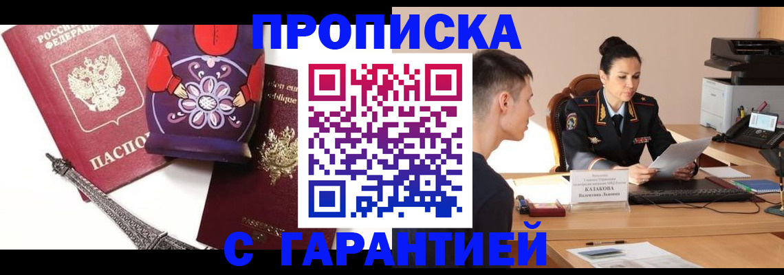 временная регистрация в квартире в Осташкове