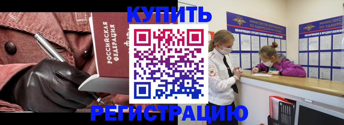 прописка для кредита в Осташкове